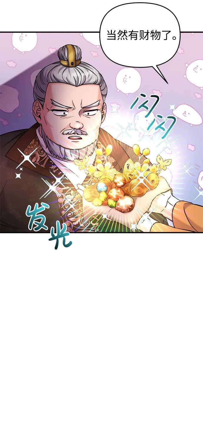 [第16话] 报恩的将军92
