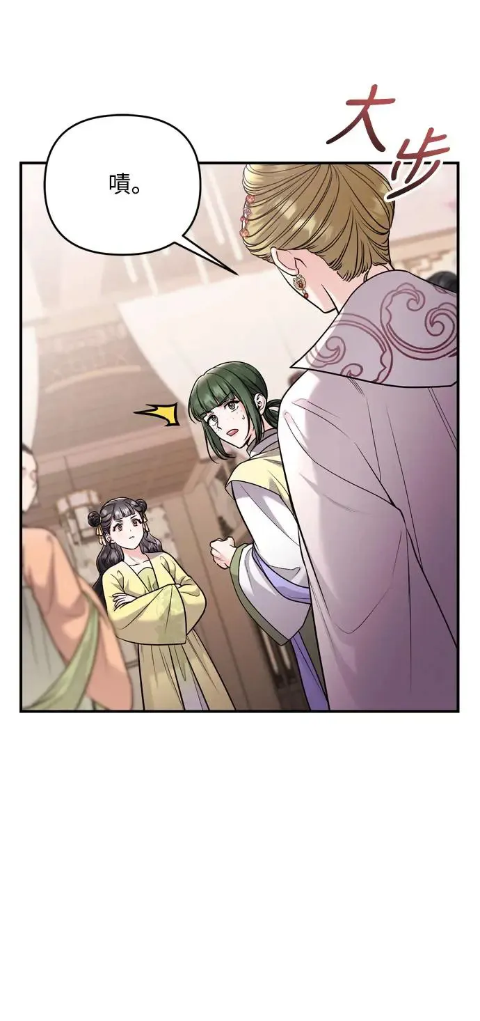 第43话 先下手为强8