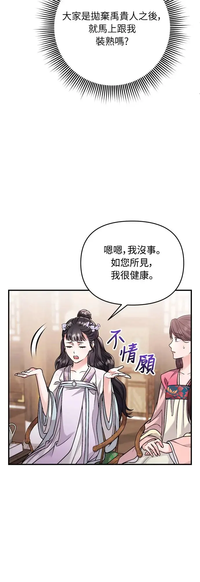 第45话 长公主的坟墓26