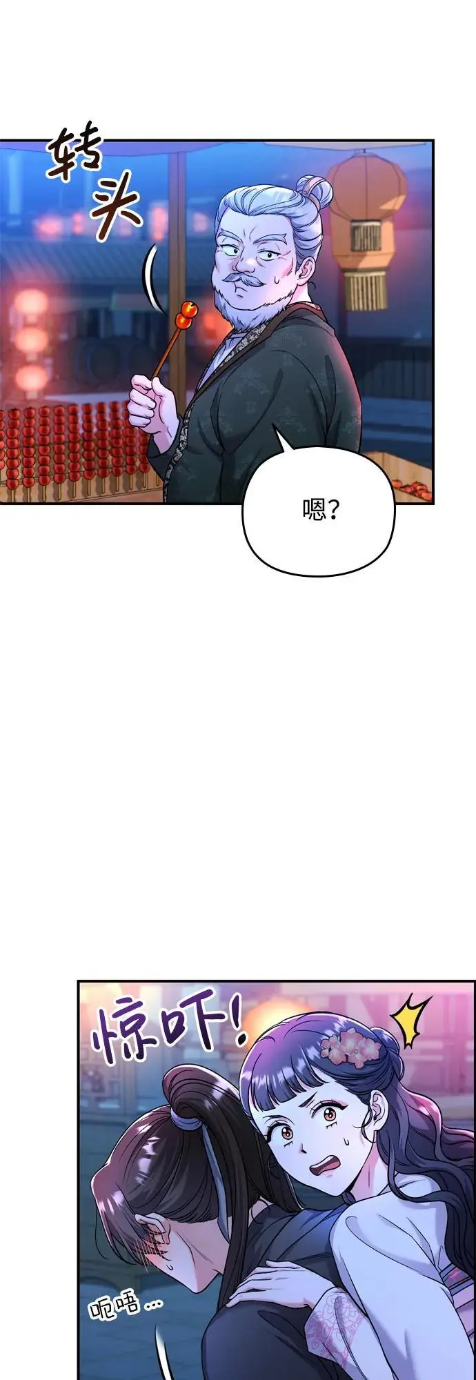 [第25话] 原来你也有类似的疼痛79
