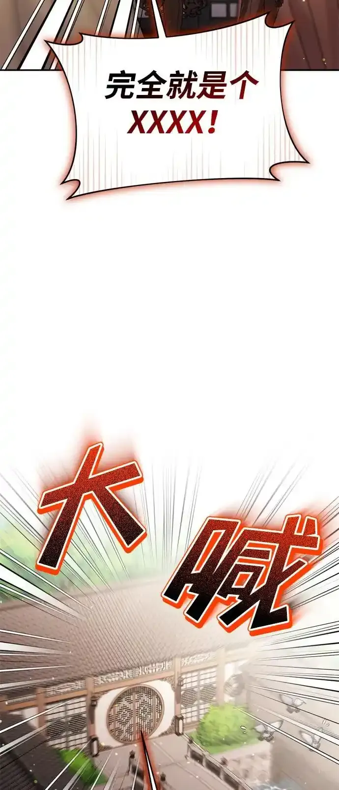 [第36话] 未收到邀请之人73