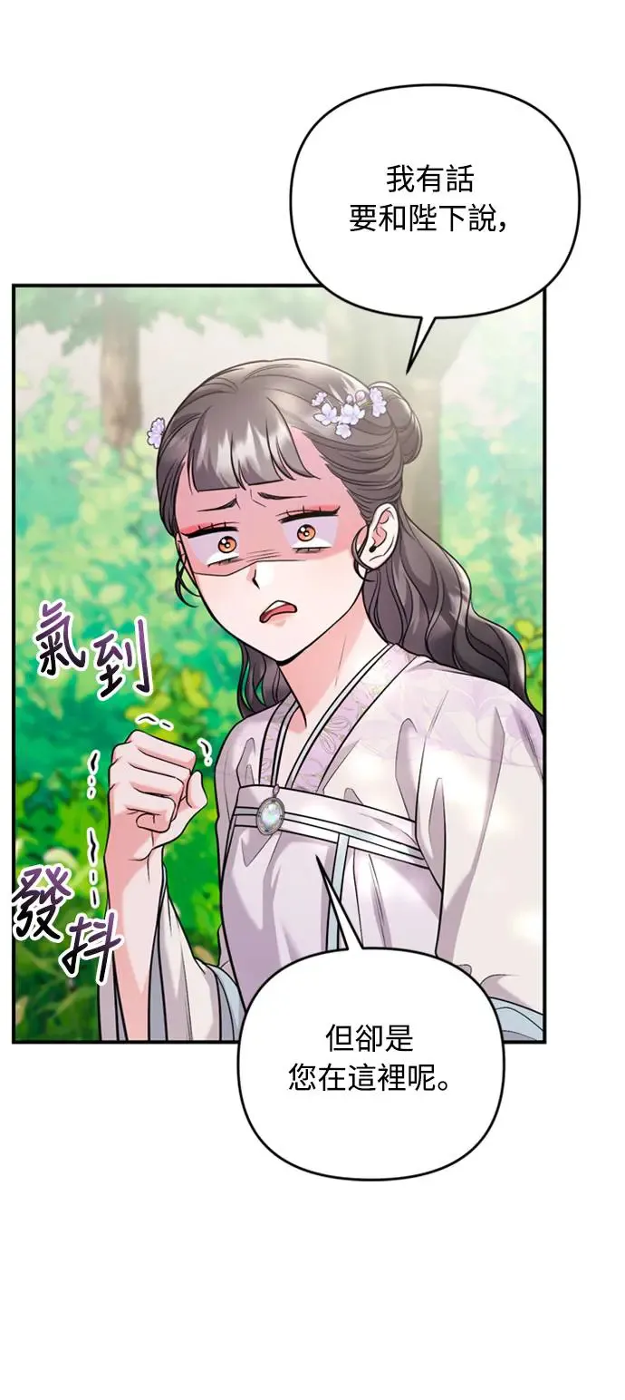 第40话 是条大鱼啊7