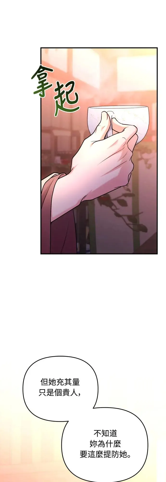 第48话 千潇茹的武功师父13