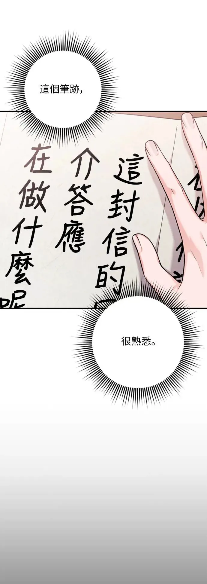 第39话 要怎么报仇？23
