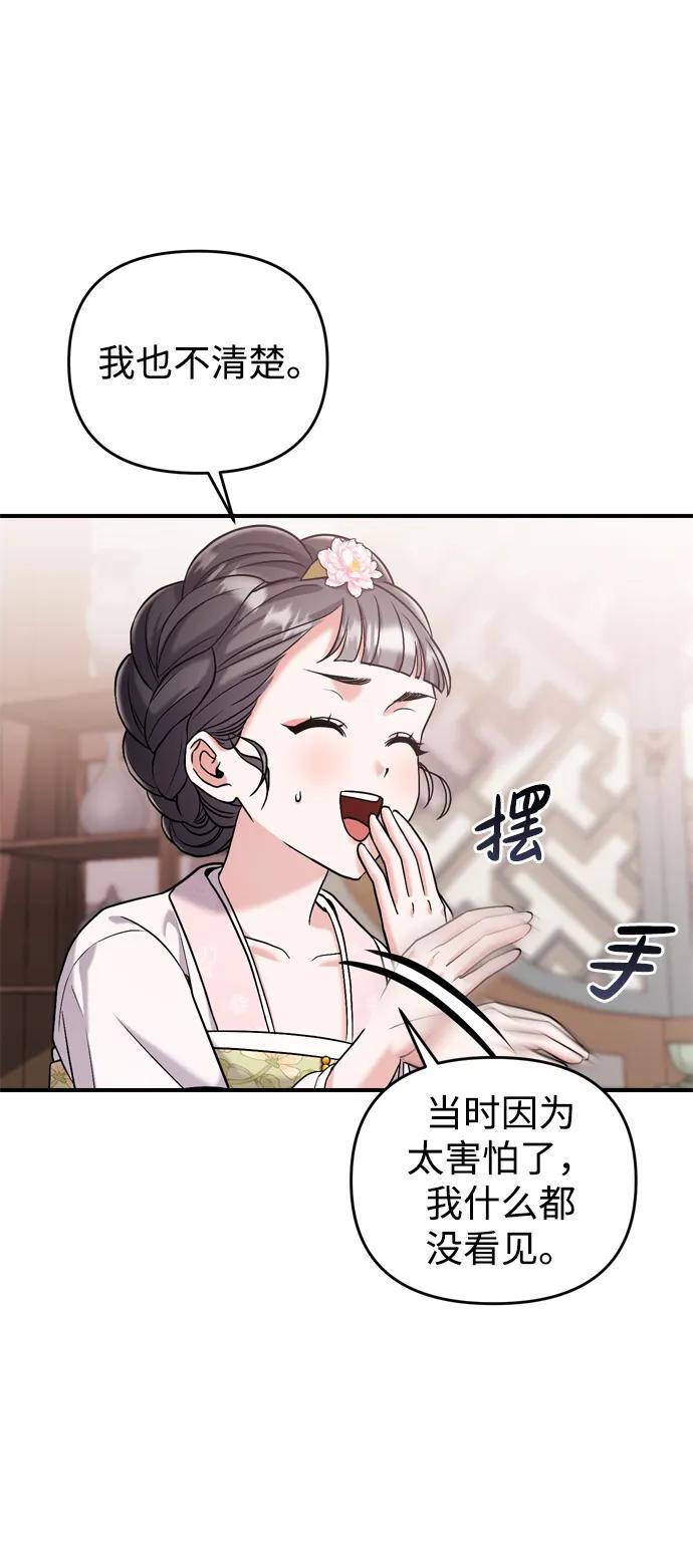 [第13话] 不要爱上我46