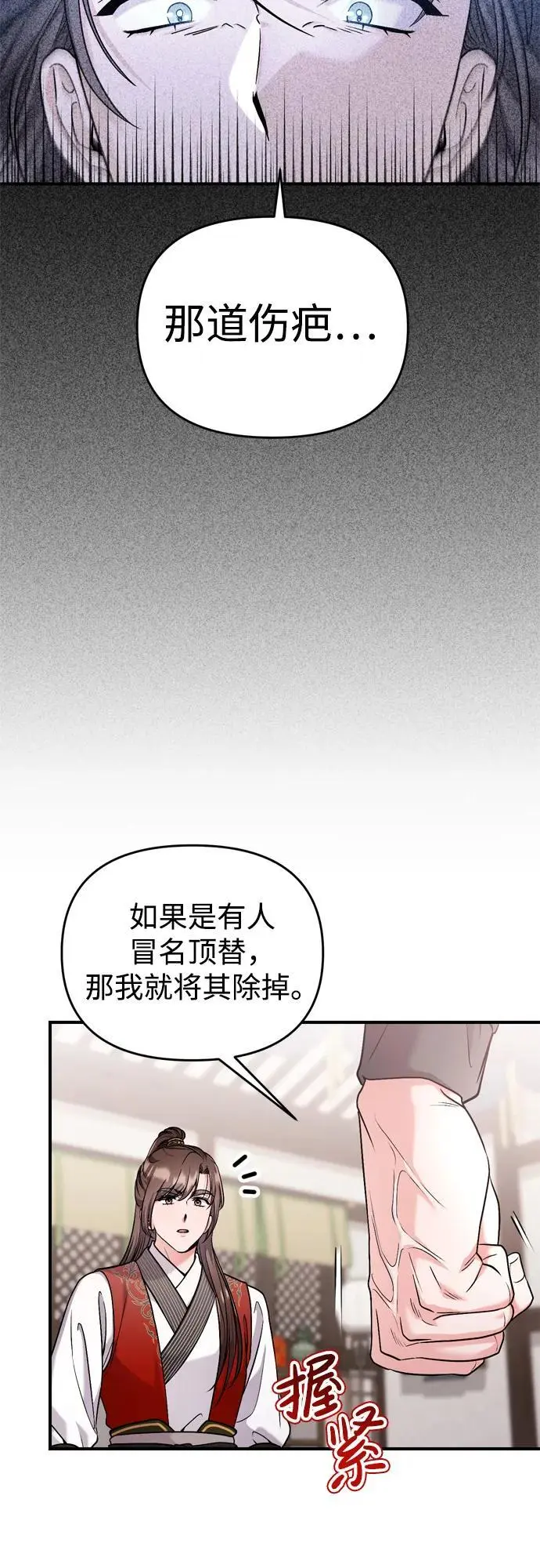 [第35话] 介答应的生辰57
