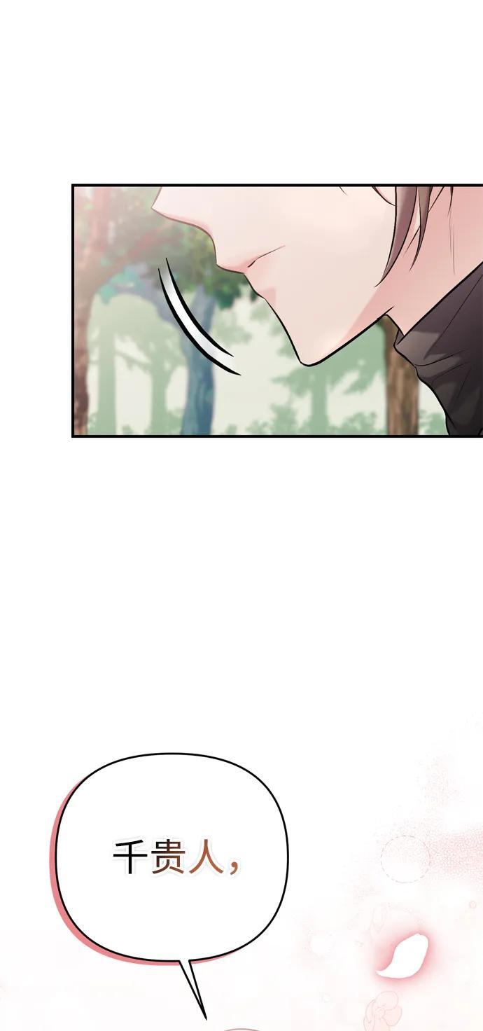 [第15话] 想知道礼物的意图87