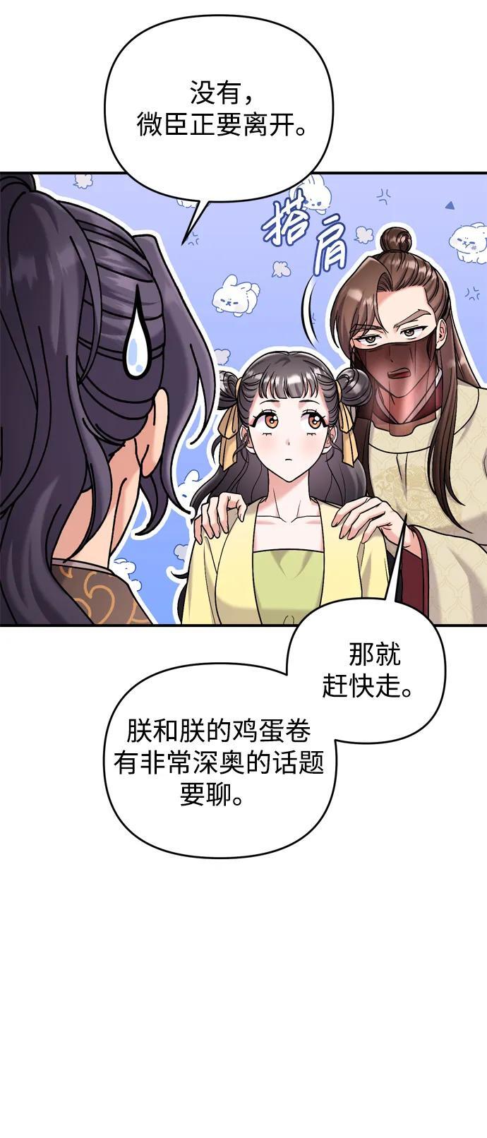 [第15话] 想知道礼物的意图29