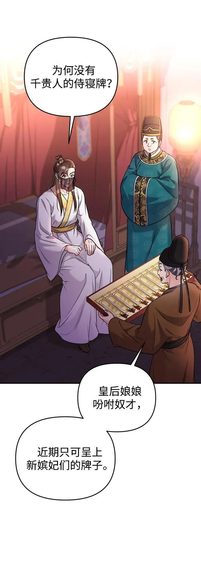 [第23话] 我听到了非常震撼之事52