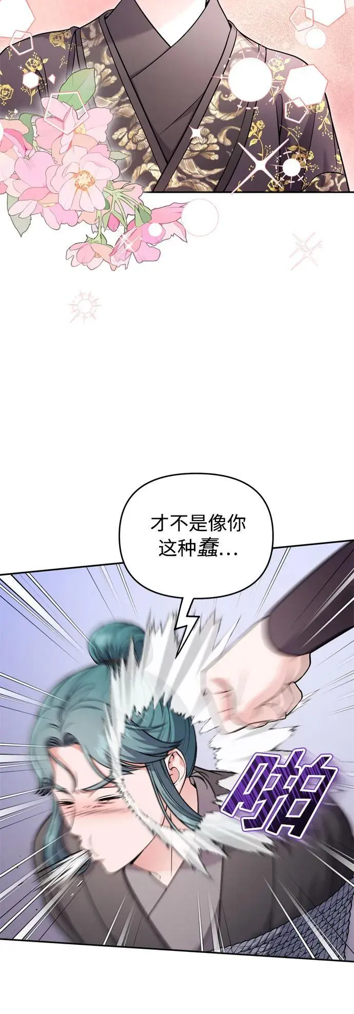 [第33话] 闪耀的入侵者86