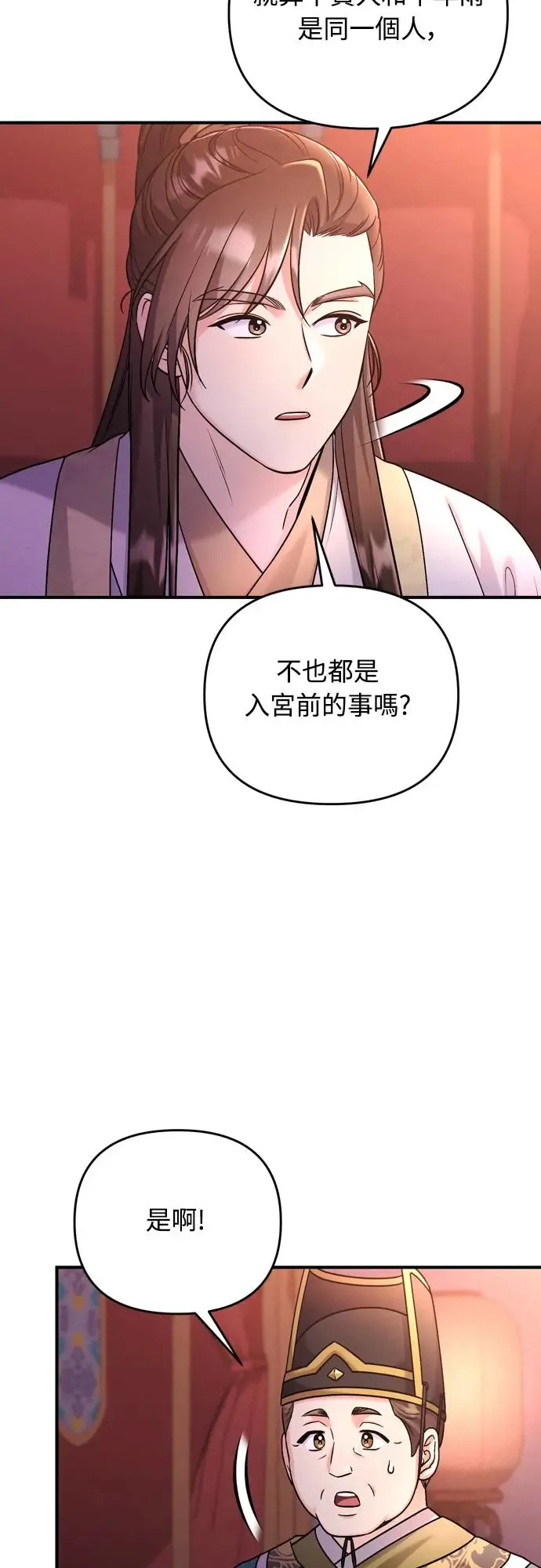 第45话 长公主的坟墓9