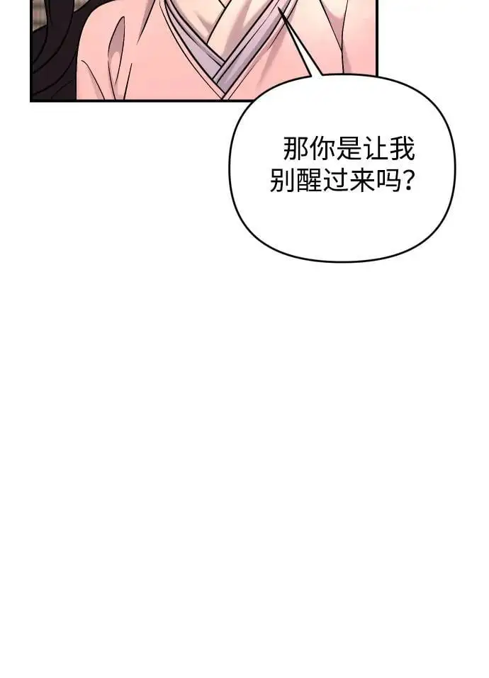 [第31话] 原来还没有做好心理准备25