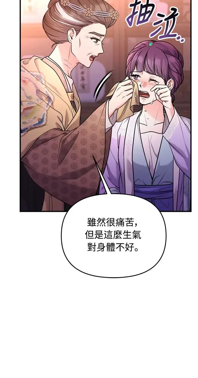 第46话 顺手相助53