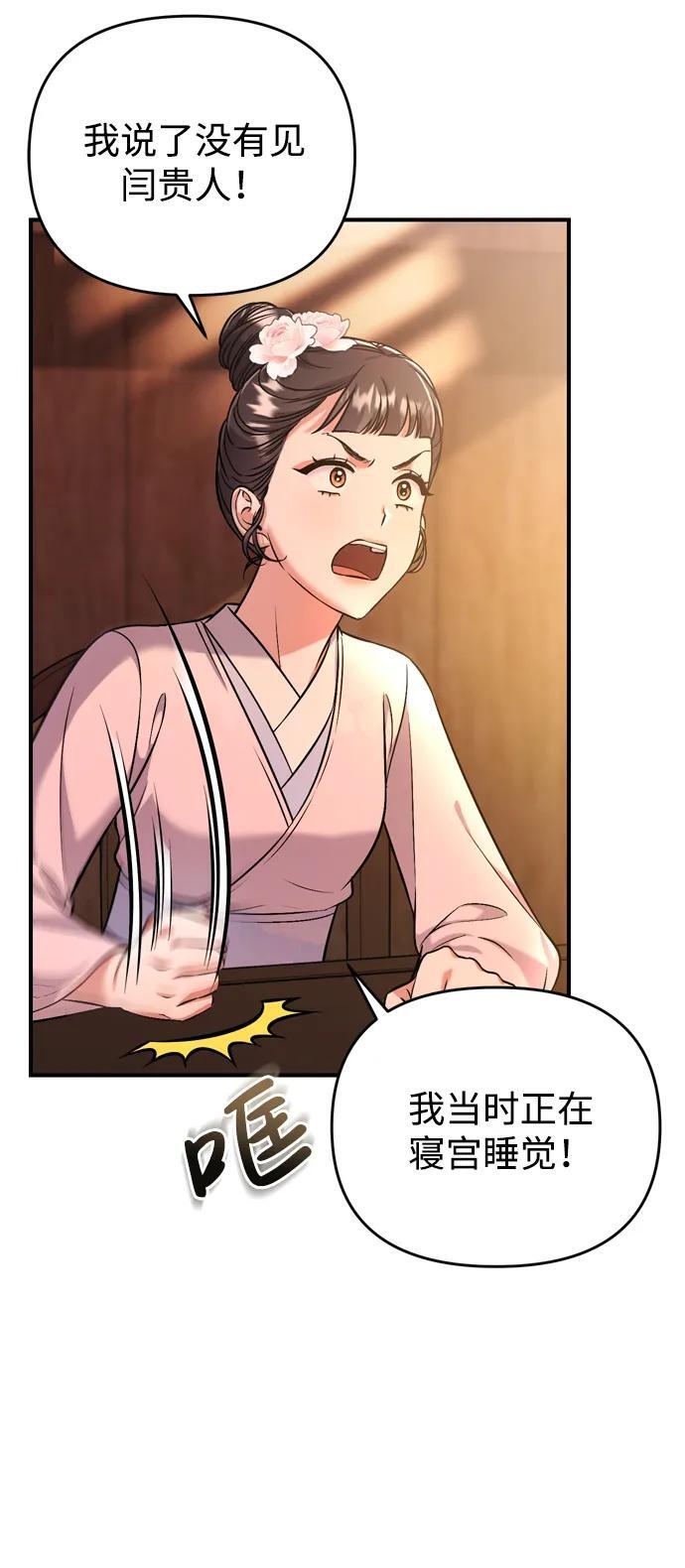 [第9话] 纷至沓来47