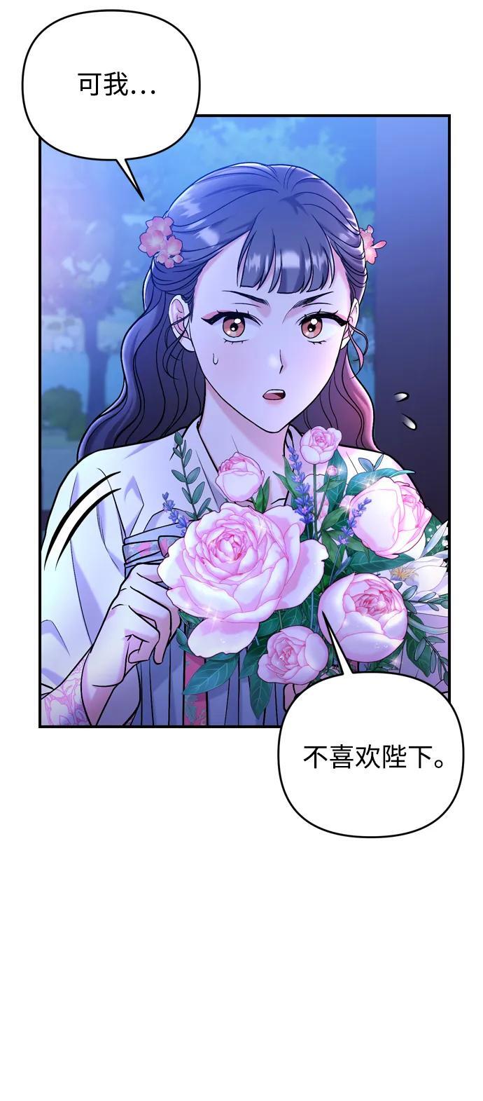 [第13话] 不要爱上我18