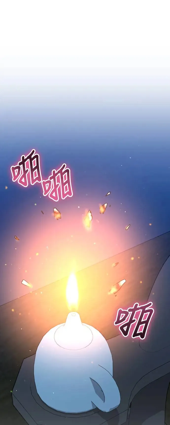 第41话 操控陛下的方法29