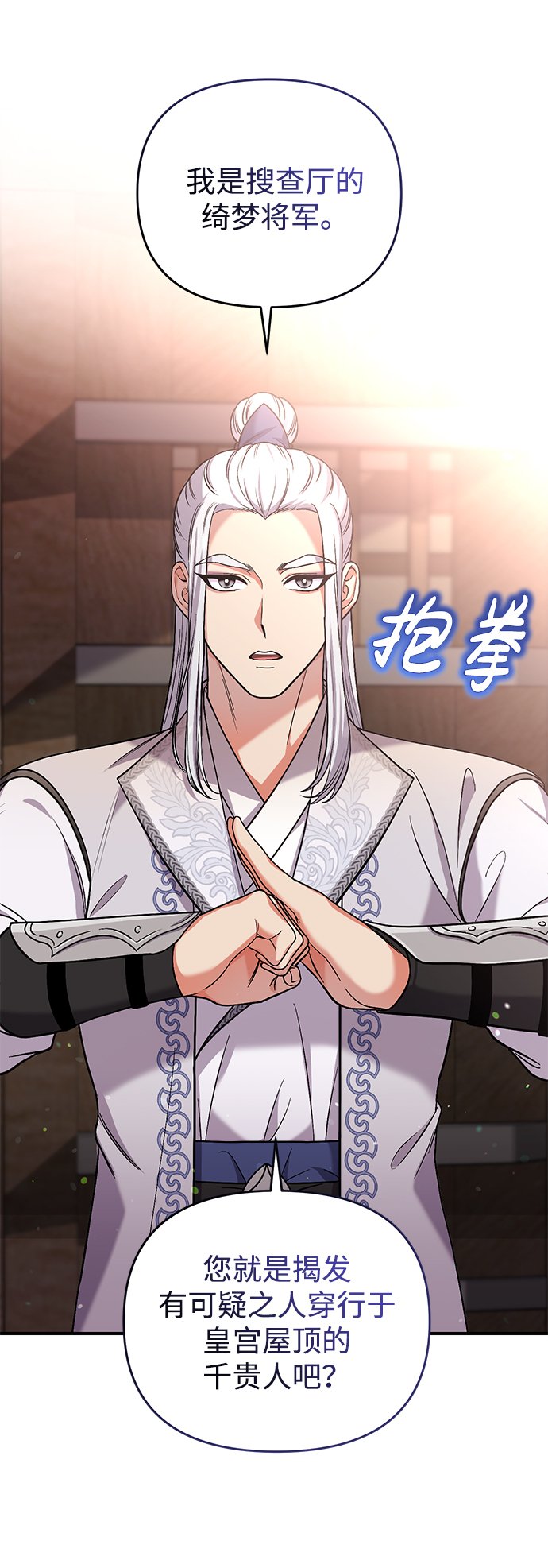 [第6话] 骗与被骗的关系12