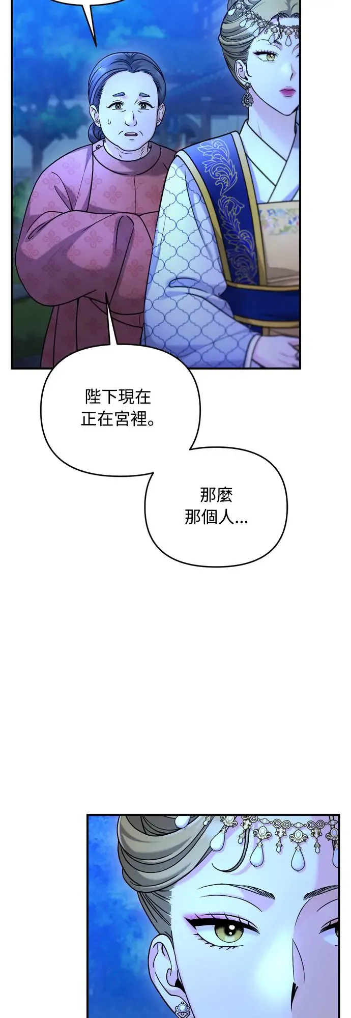 第49话 除了那个人之外32