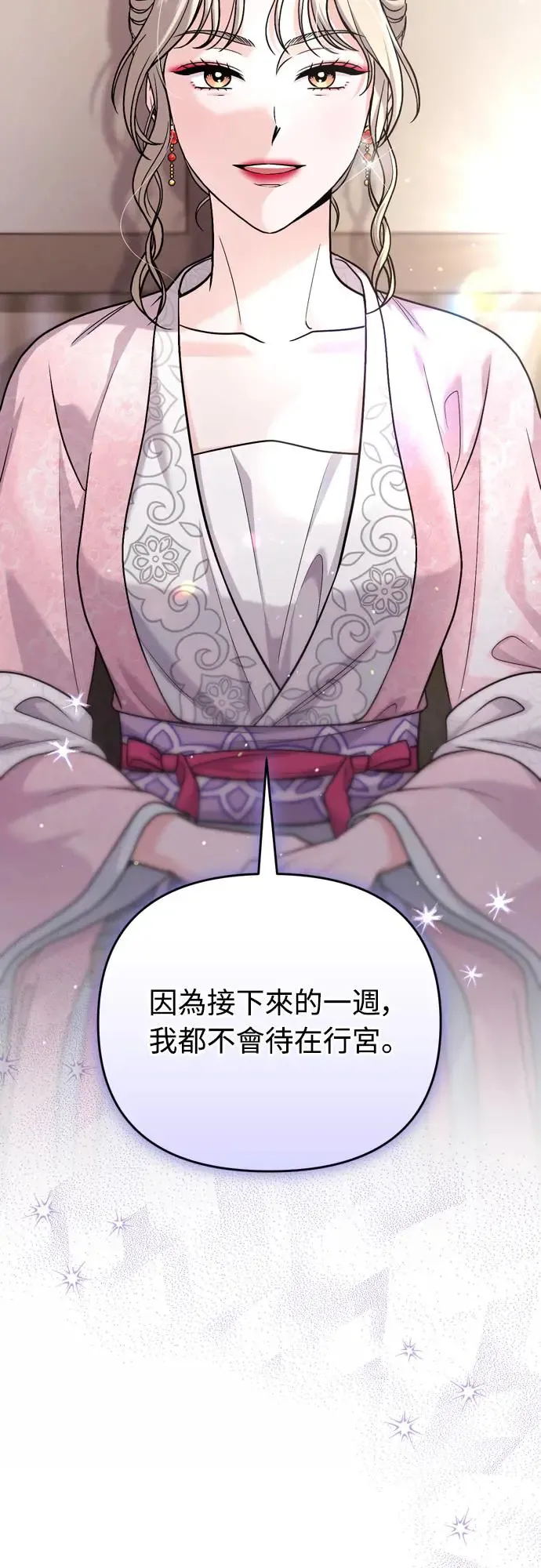 第55话 前往行宫的路上57