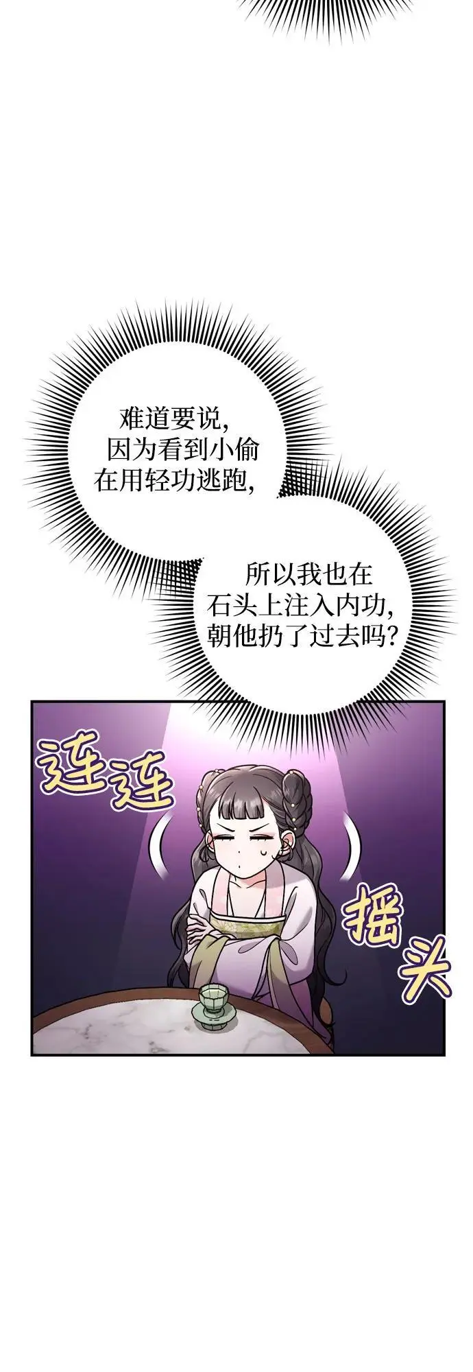 [第27话] 是抓到小偷了吗？37