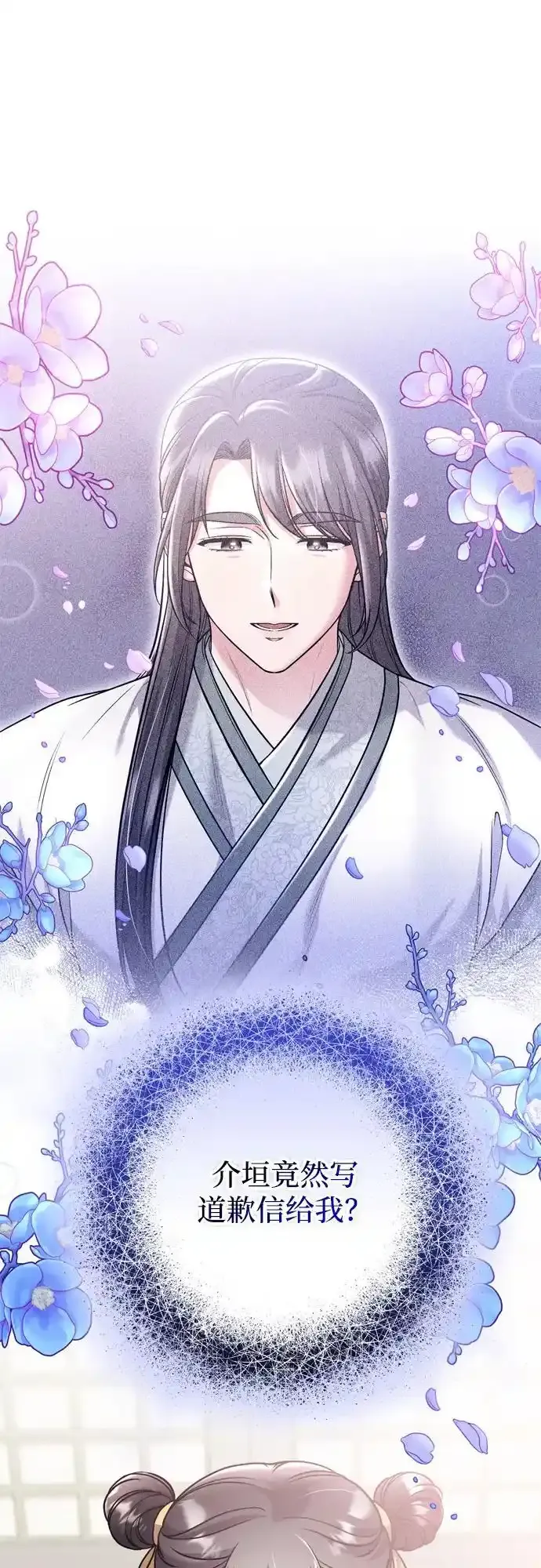 [第36话] 未收到邀请之人70