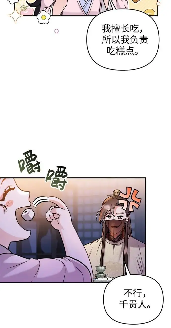 [第23话] 我听到了非常震撼之事8