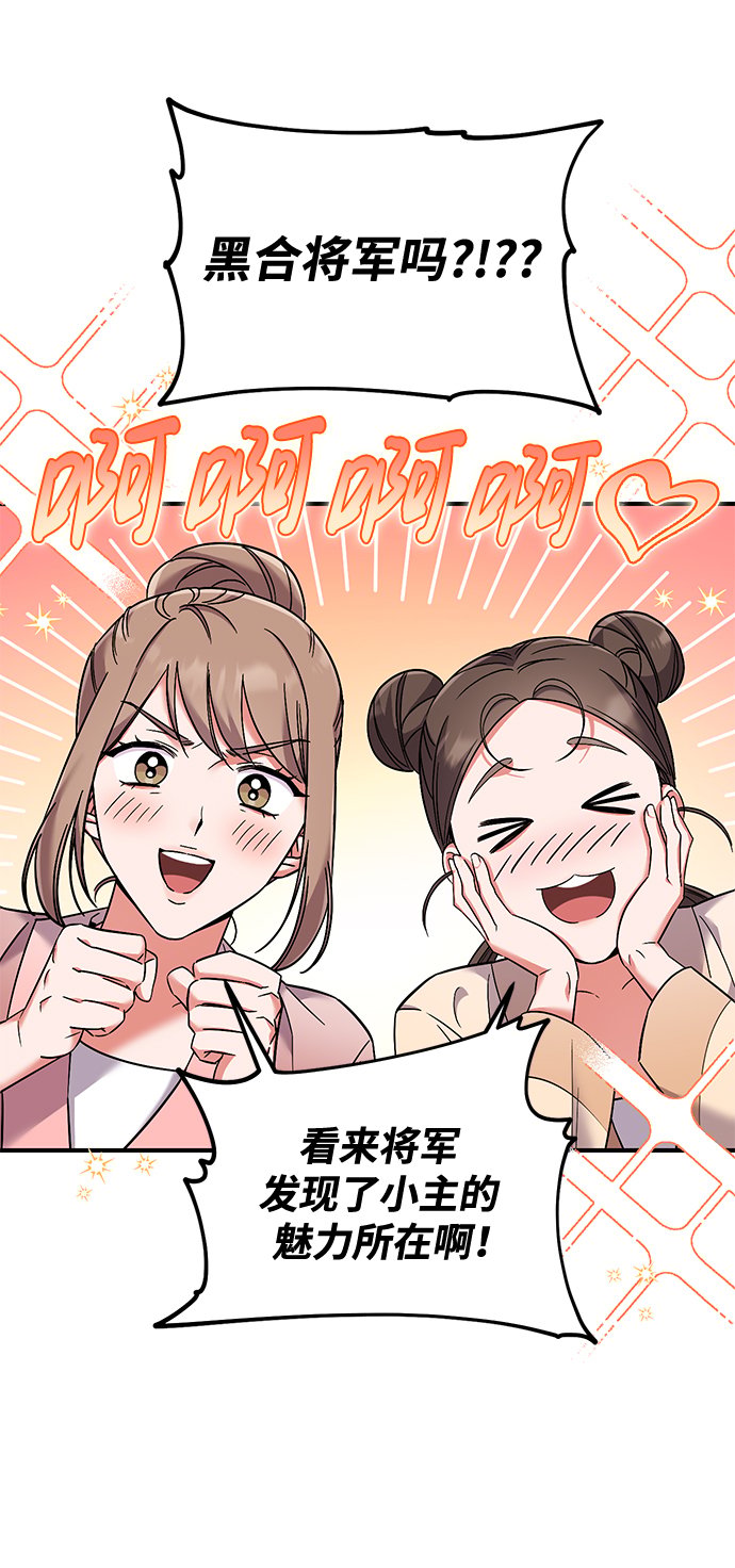 [第2话] 你在和其他男子私通吗？21