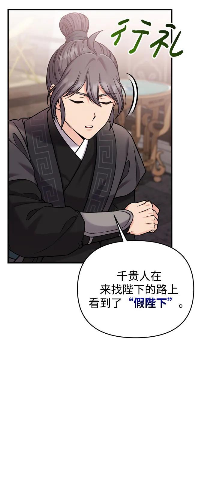 [第18话] 为别人挑选礼物好难啊30
