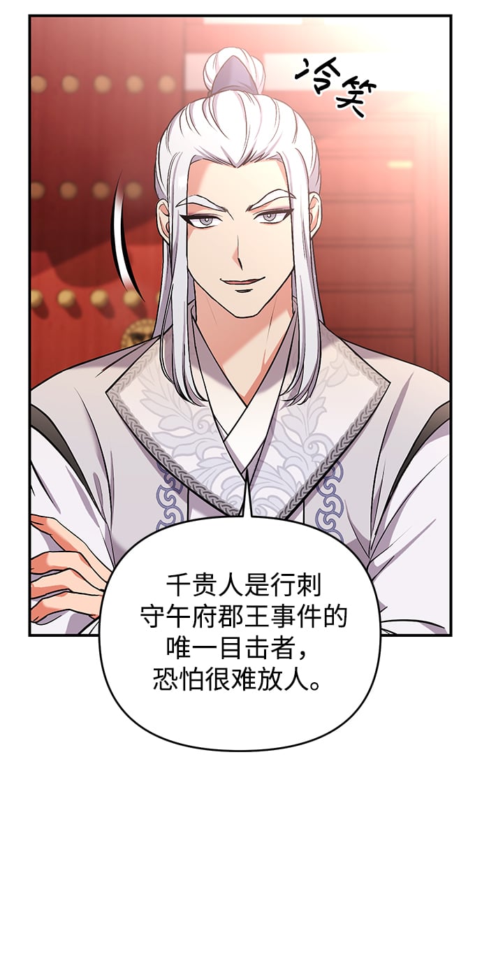 [第6话] 骗与被骗的关系51