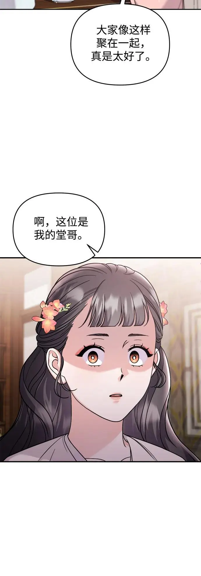 [第35话] 介答应的生辰76