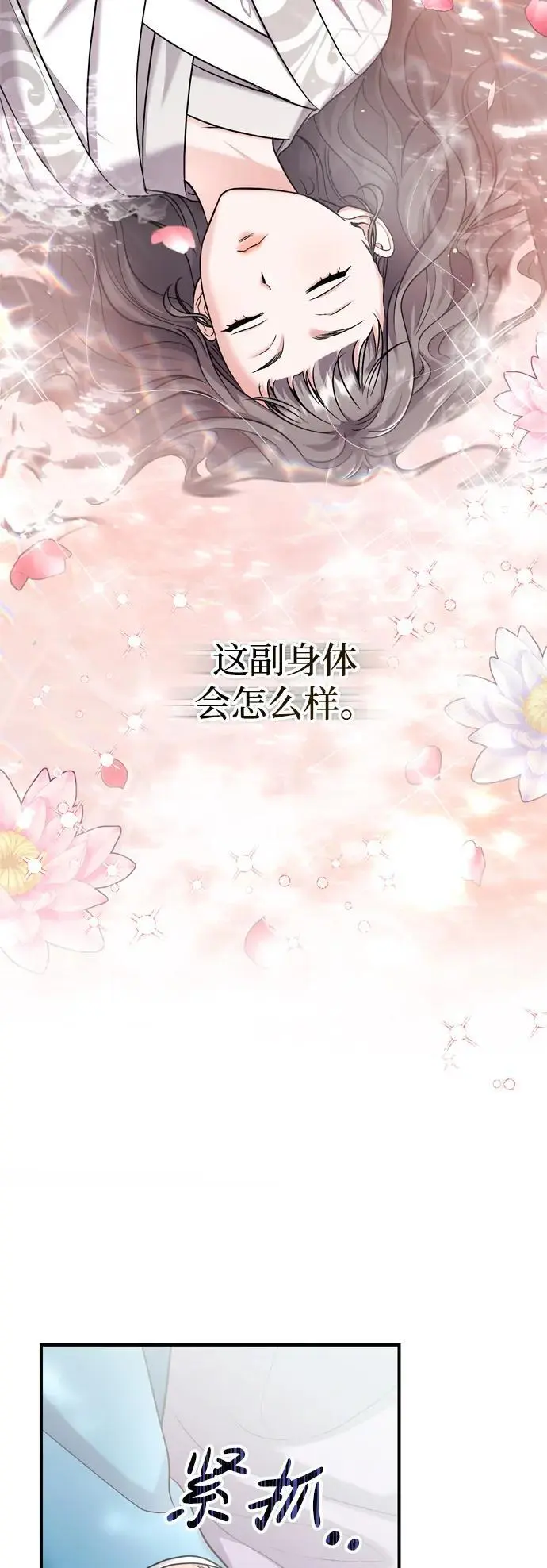 [第29话] 可以回去？14