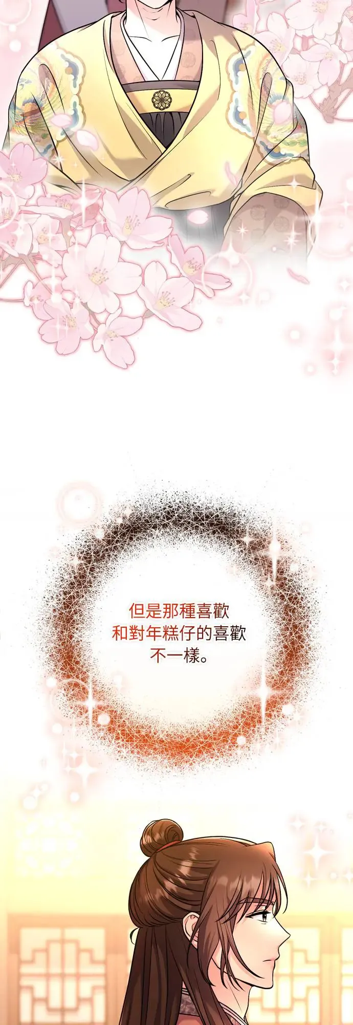 第55话 前往行宫的路上11