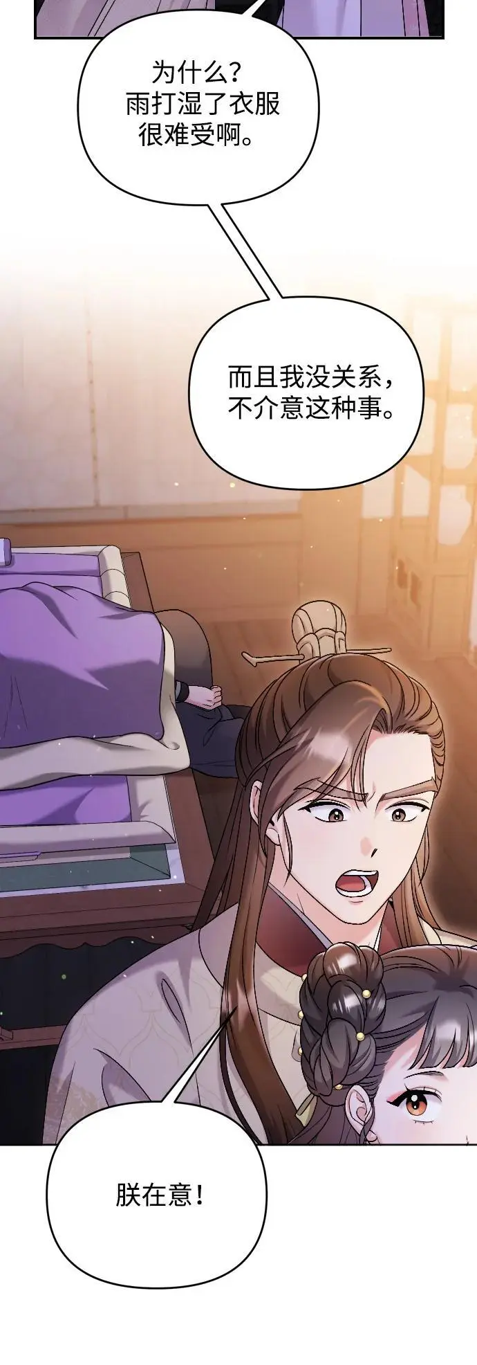 [第35话] 介答应的生辰5