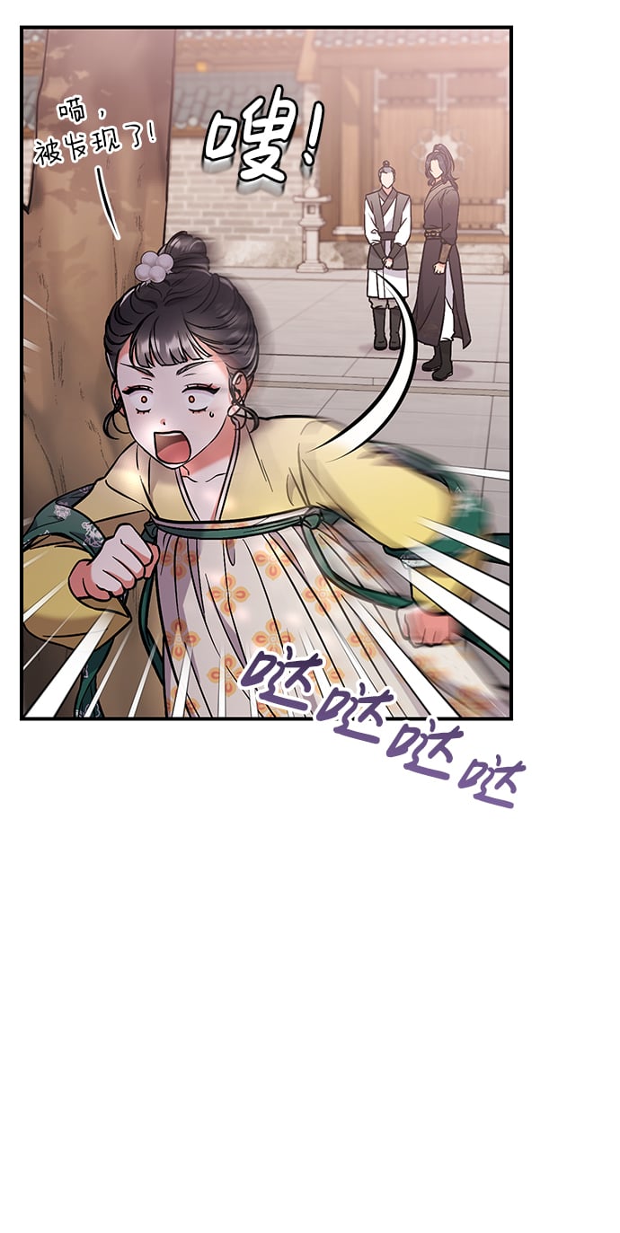 [第6话] 骗与被骗的关系84
