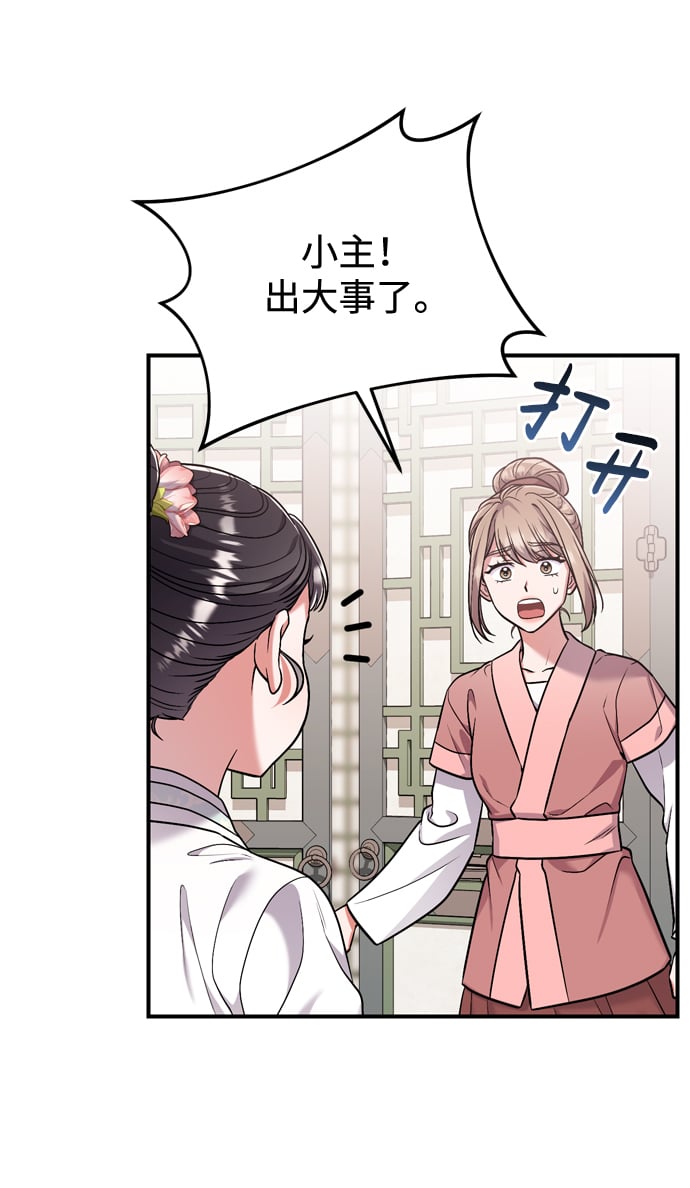 [第8话] 应该在宫中优雅地吟诗110