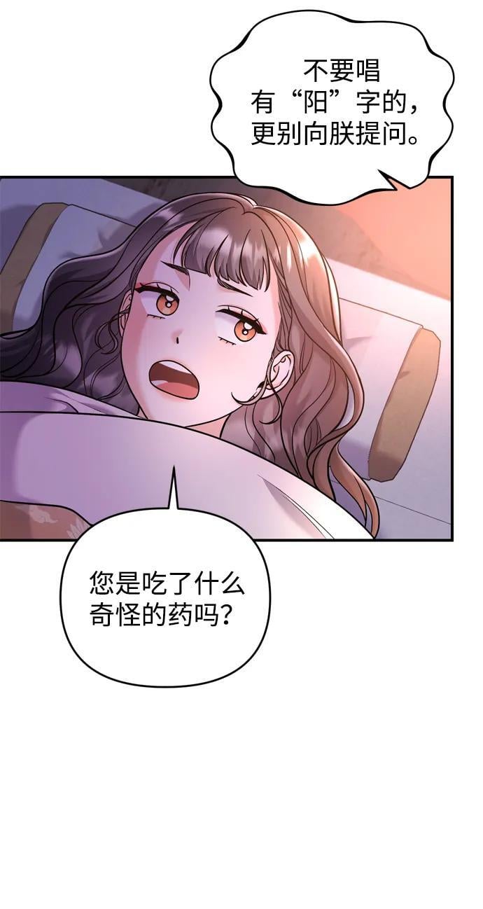 [第15话] 想知道礼物的意图73