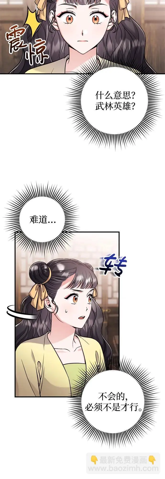 [第23话] 我听到了非常震撼之事46