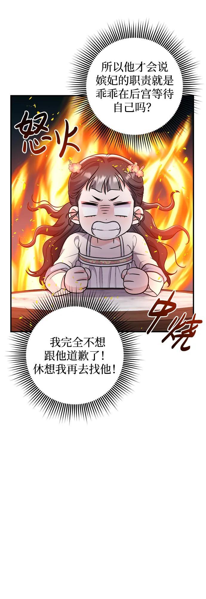[第17话] 千氏家族的姐妹们50