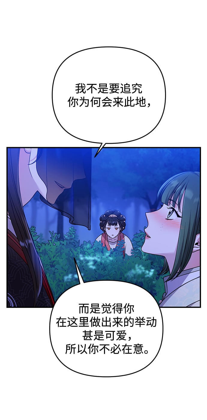 [第1话] 我竟然是嫔妃158