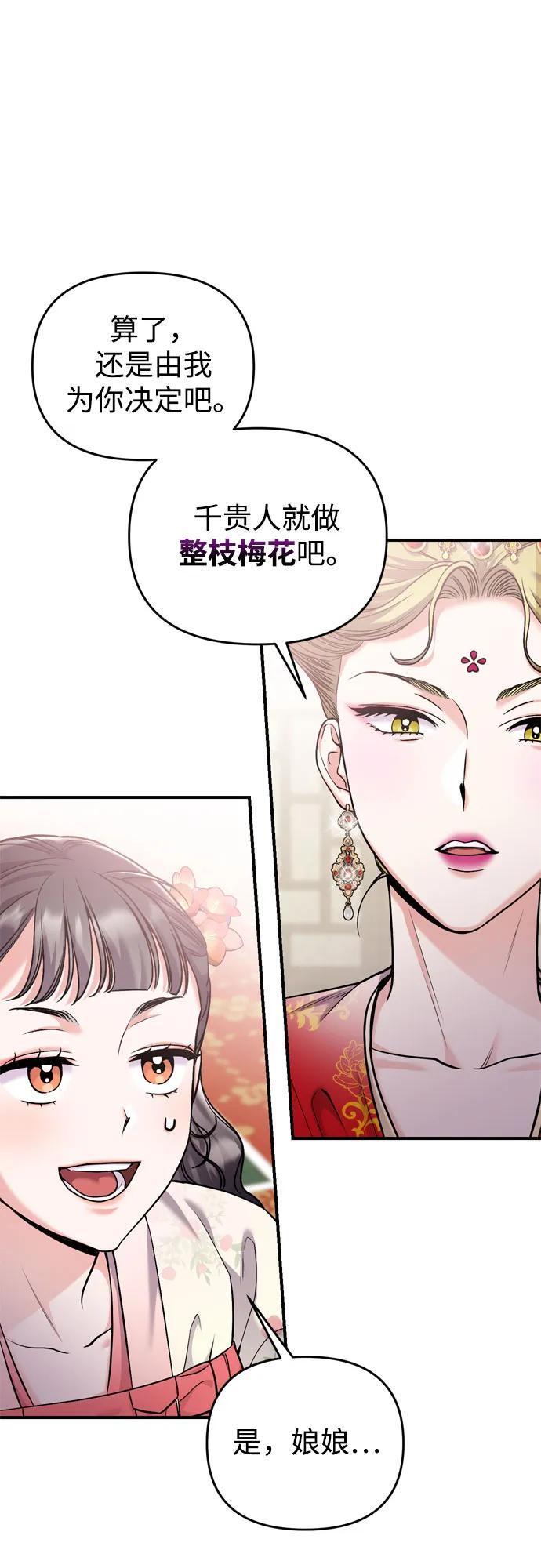 [第19话] 你选那个，还是选我？62