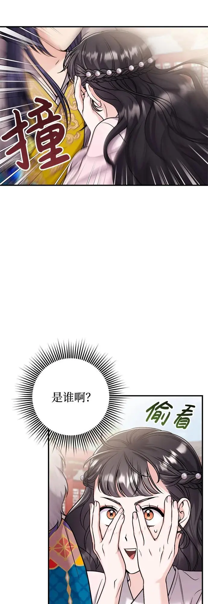 [第22话] 你是打糕板，还是皇帝？54