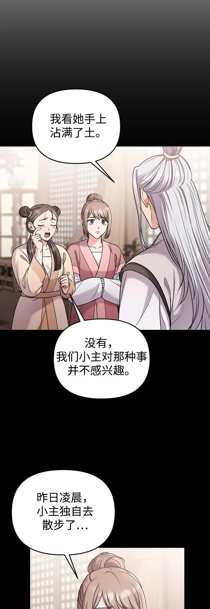 [第30话] 调查全部信息35