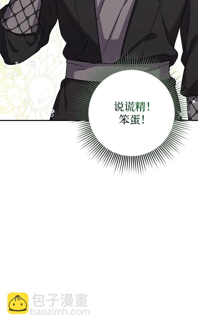 [第7话] 骗子，我已经知道了27