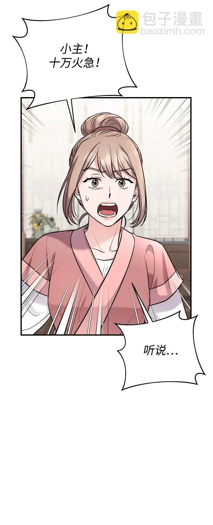 [第37话] 如数奉还所受到的伤害17