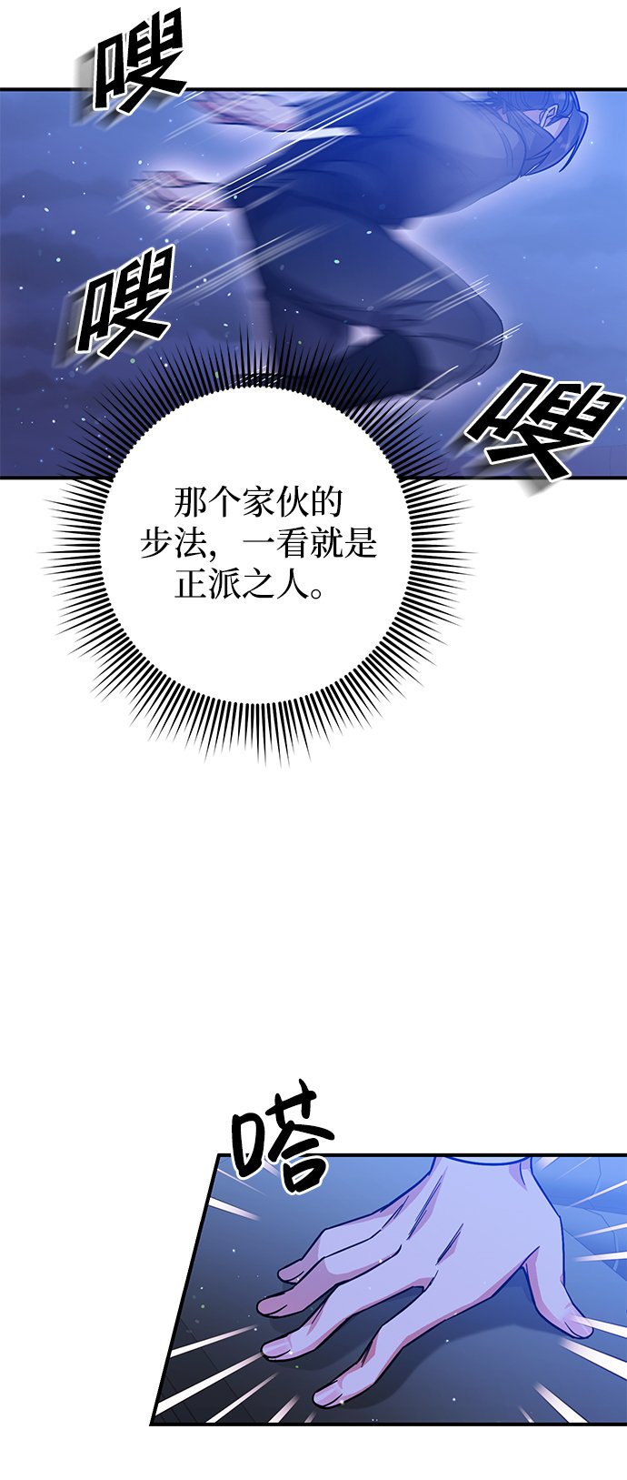 [第5话] 双目不染宫中事93