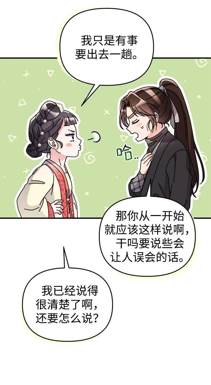 [第16话] 报恩的将军6