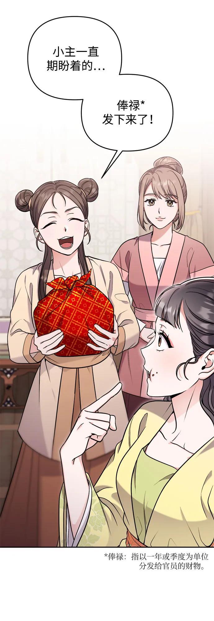 [第21话] 我什么都知道32
