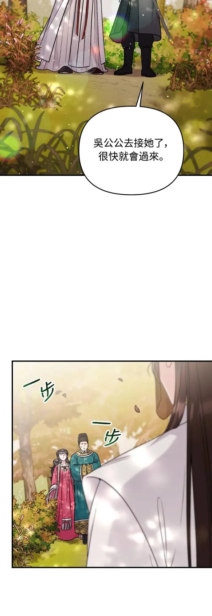 第53话 彼此让对方感到不愉快16