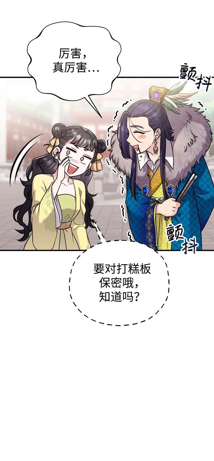 [第21话] 我什么都知道92