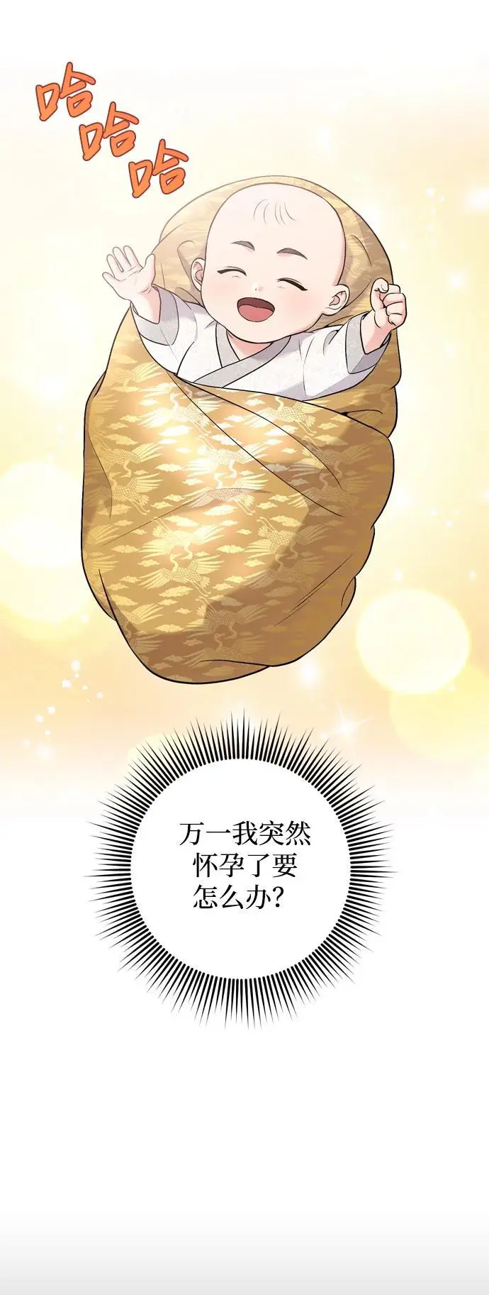 [第31话] 原来还没有做好心理准备34